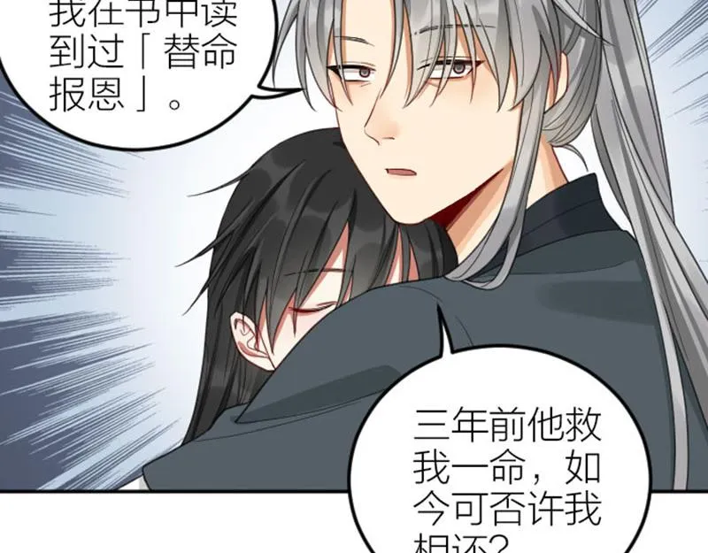 第388-389话 我替你去！ 第9页