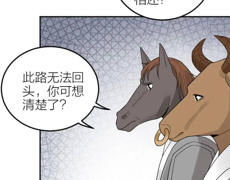 第388-389话 我替你去！ 第10页
