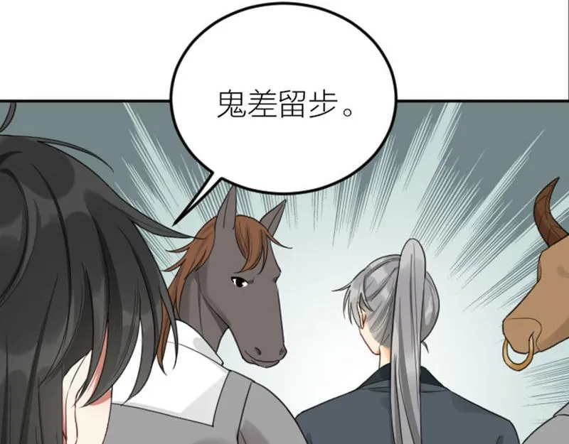 第388-389话 我替你去！ 第16页