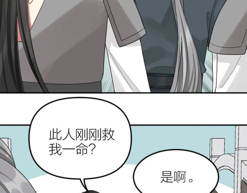 第388-389话 我替你去！ 第17页