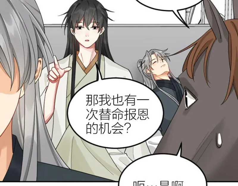 第388-389话 我替你去！ 第18页