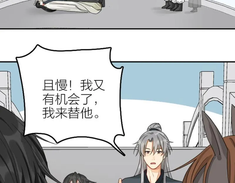 第388-389话 我替你去！ 第20页
