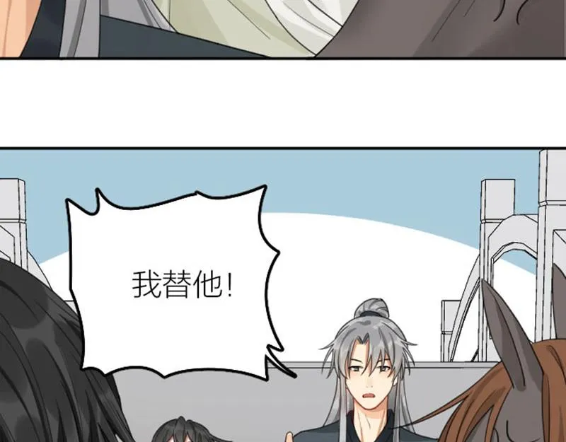 第388-389话 我替你去！ 第23页