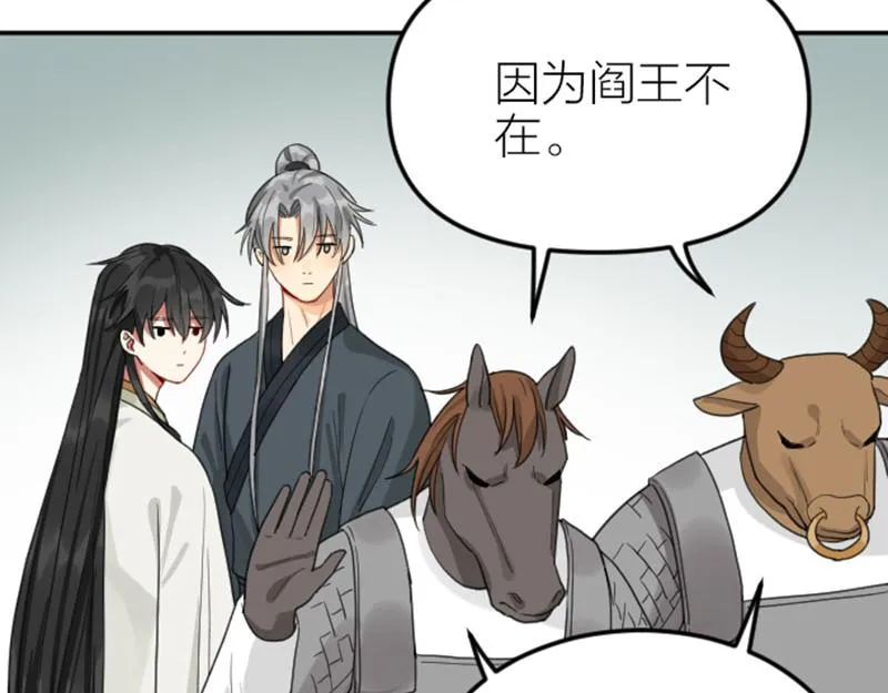第388-389话 我替你去！ 第33页