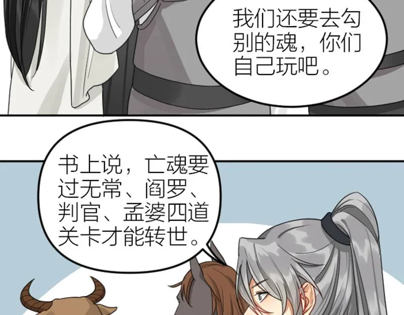 第388-389话 我替你去！ 第34页