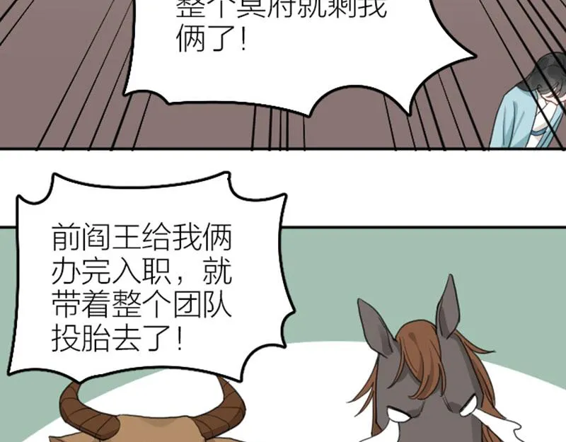 第388-389话 我替你去！ 第39页