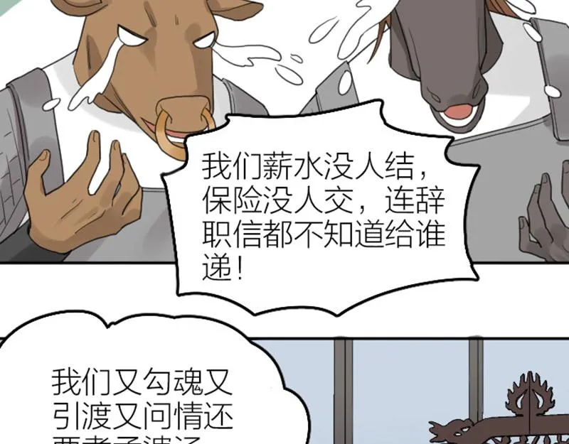 第388-389话 我替你去！ 第40页