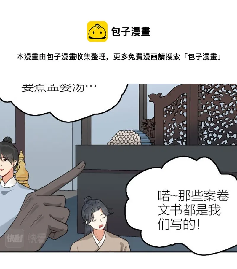 第388-389话 我替你去！ 第41页