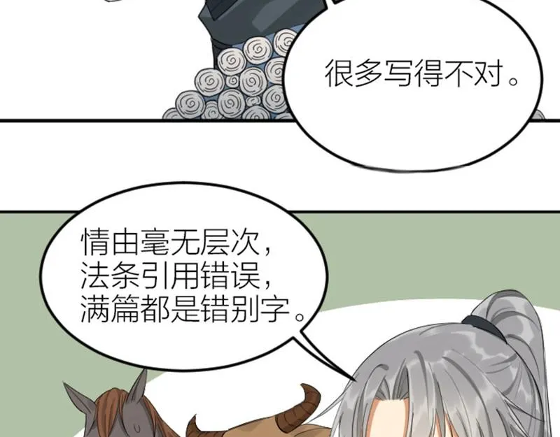 第388-389话 我替你去！ 第43页
