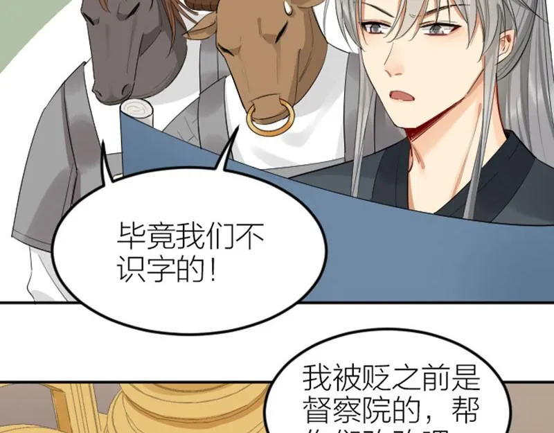 第388-389话 我替你去！ 第44页
