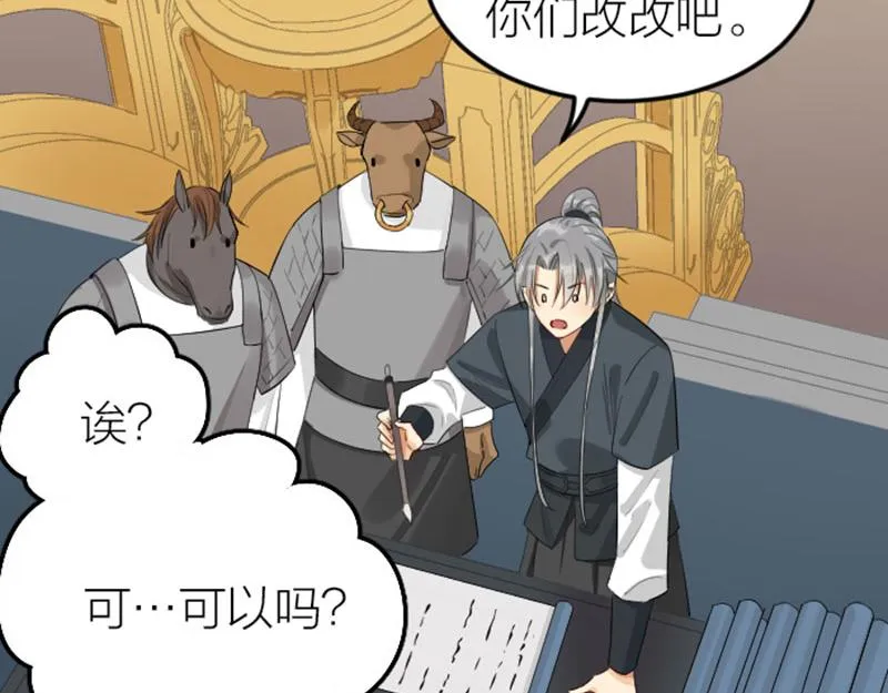 第388-389话 我替你去！ 第45页
