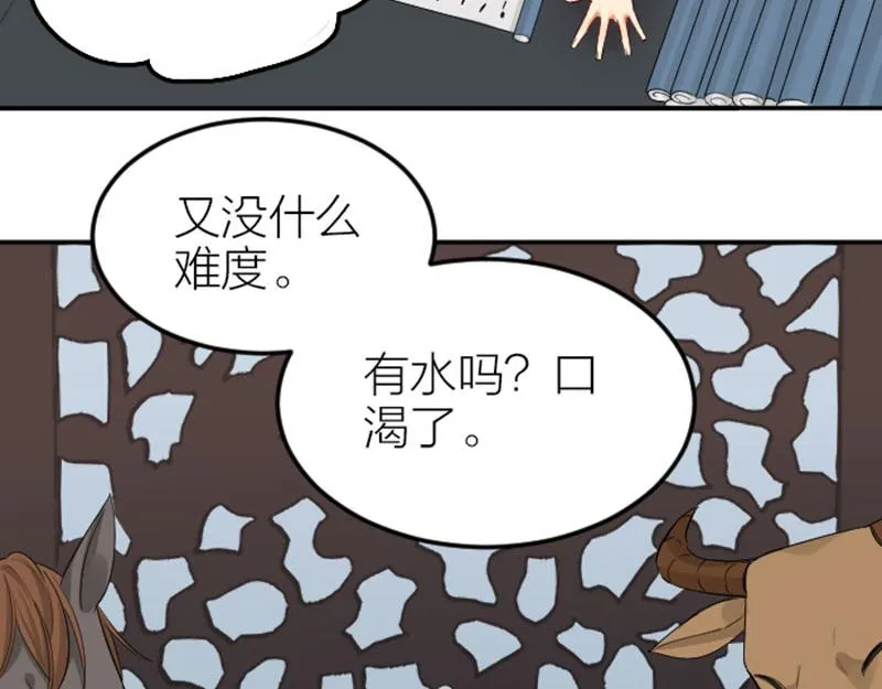 第388-389话 我替你去！ 第46页