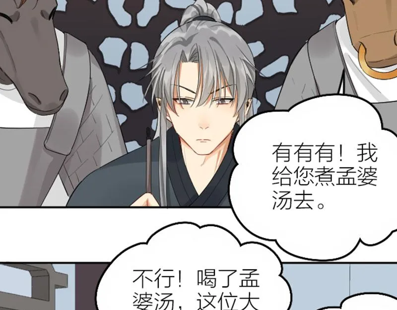第388-389话 我替你去！ 第47页