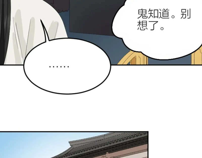 第388-389话 我替你去！ 第49页