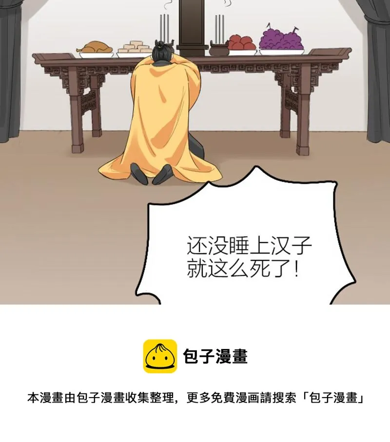第388-389话 我替你去！ 第51页