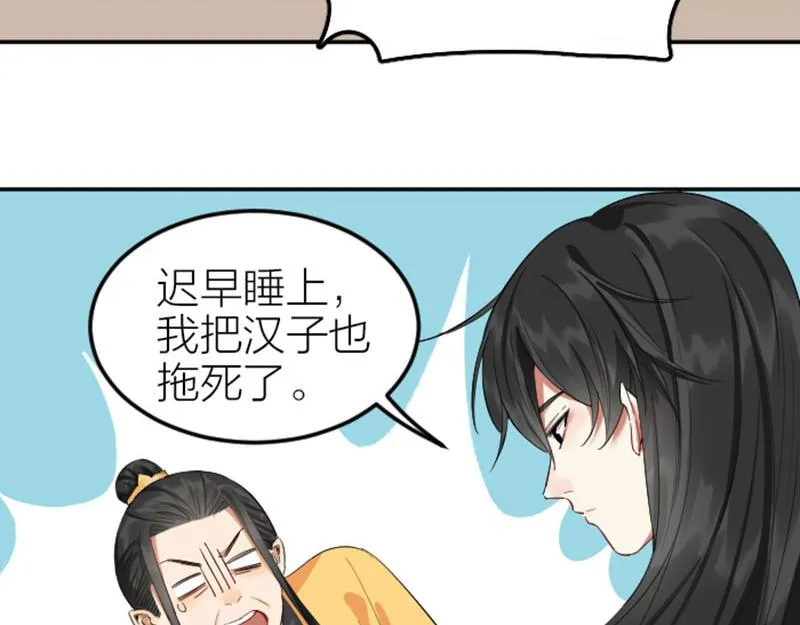第388-389话 我替你去！ 第52页