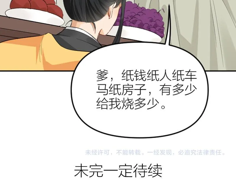 第388-389话 我替你去！ 第55页