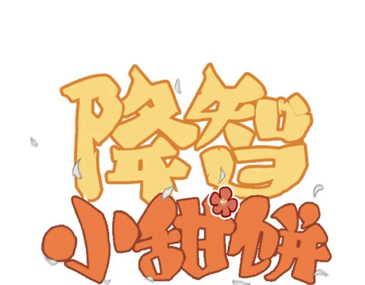 第6-7话 南鬼北僵 第1页