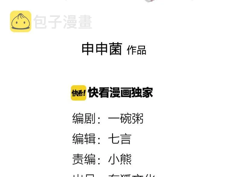 第6-7话 南鬼北僵 第2页