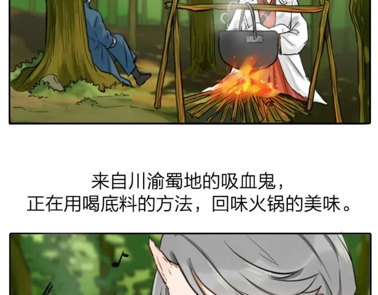第6-7话 南鬼北僵 第4页