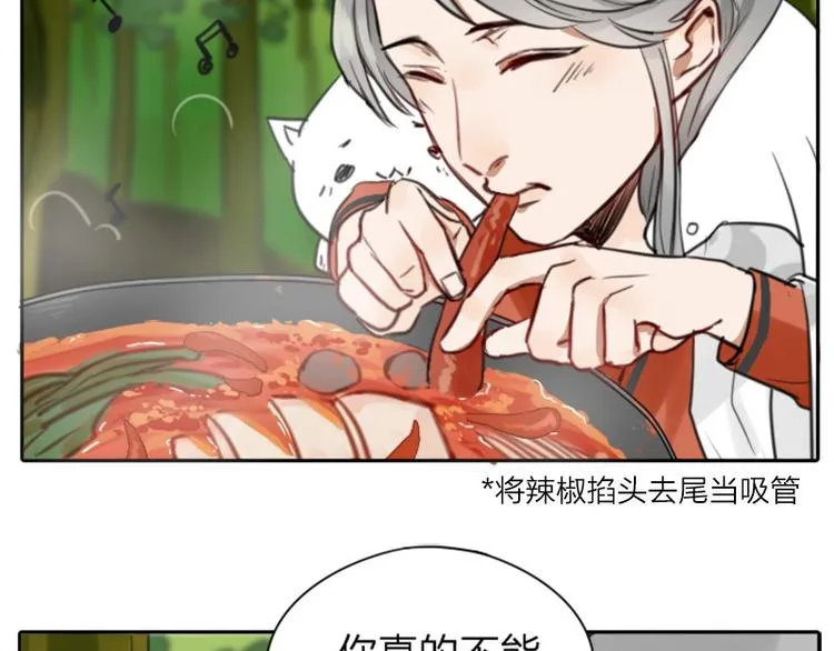 第6-7话 南鬼北僵 第5页