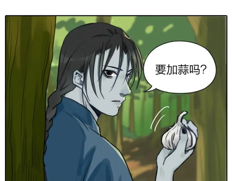 第6-7话 南鬼北僵 第8页