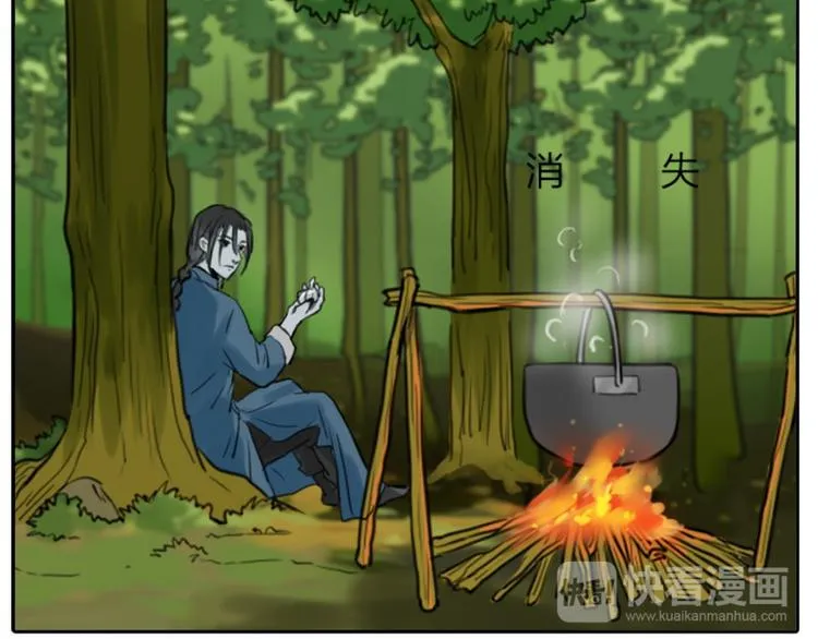第6-7话 南鬼北僵 第11页