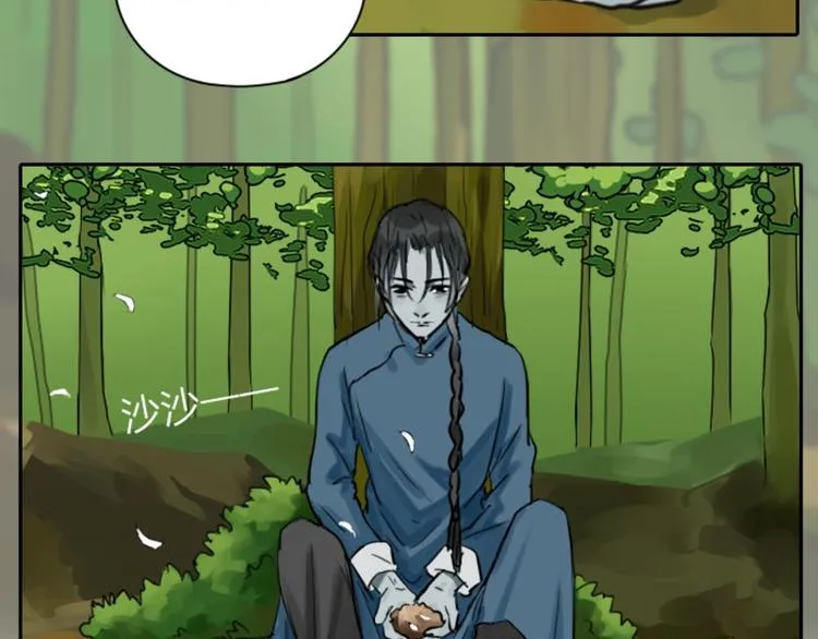 第6-7话 南鬼北僵 第17页