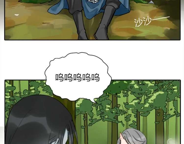 第6-7话 南鬼北僵 第18页