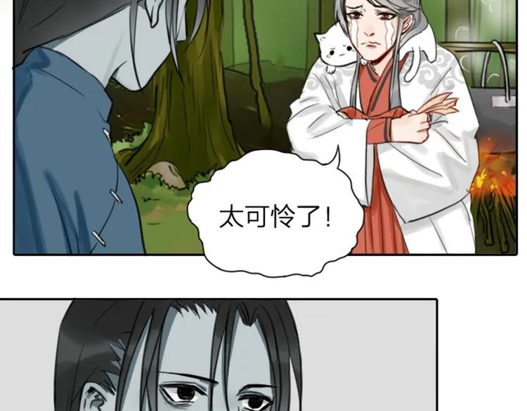 第6-7话 南鬼北僵 第19页