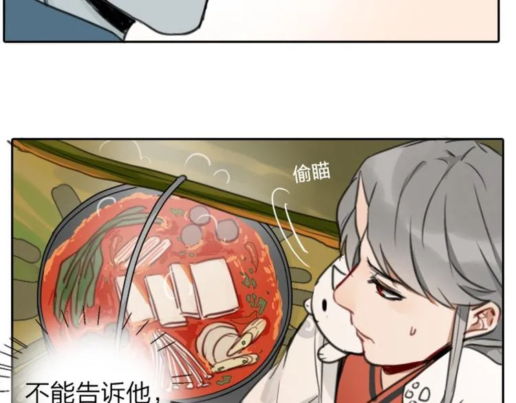 第6-7话 南鬼北僵 第24页