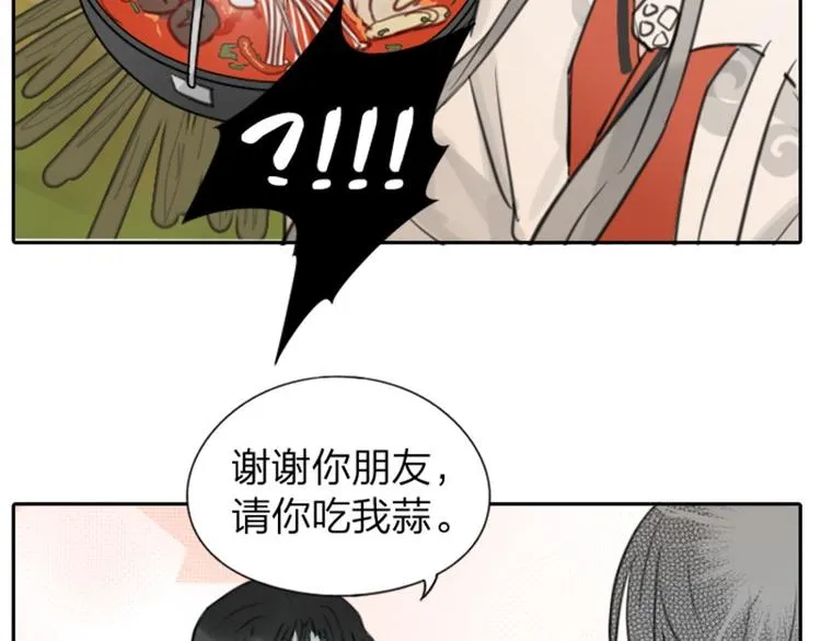 第6-7话 南鬼北僵 第26页