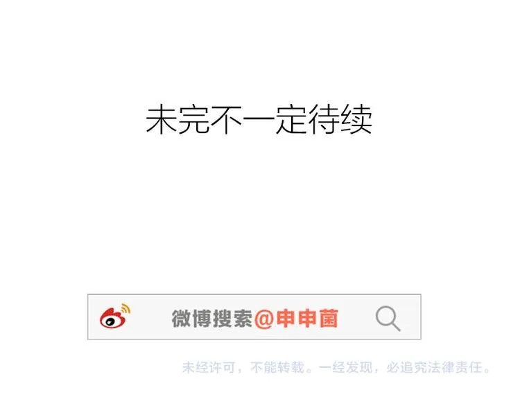 第6-7话 南鬼北僵 第28页