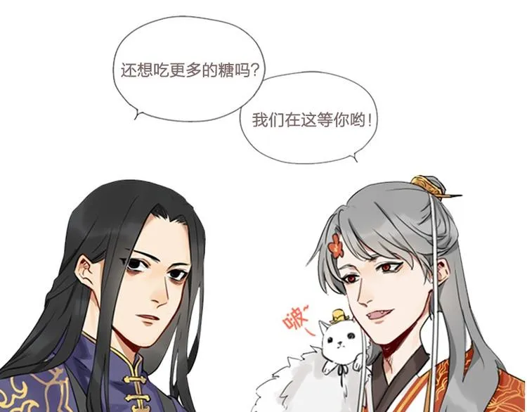 第6-7话 南鬼北僵 第29页