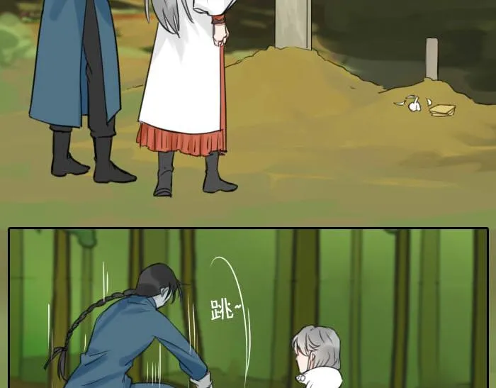 第12-13话 分享我高贵的床 第10页