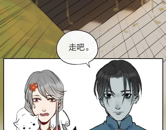 第12-13话 分享我高贵的床 第15页