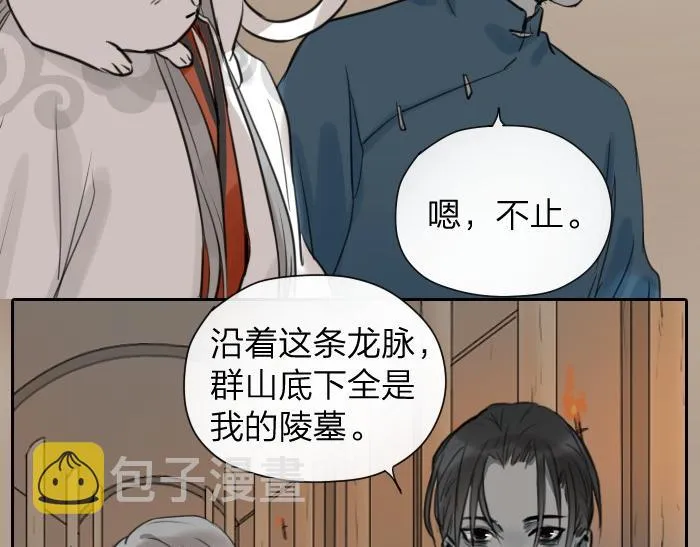 第12-13话 分享我高贵的床 第19页