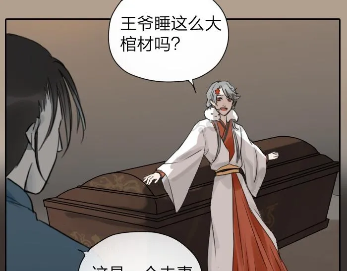 第12-13话 分享我高贵的床 第22页