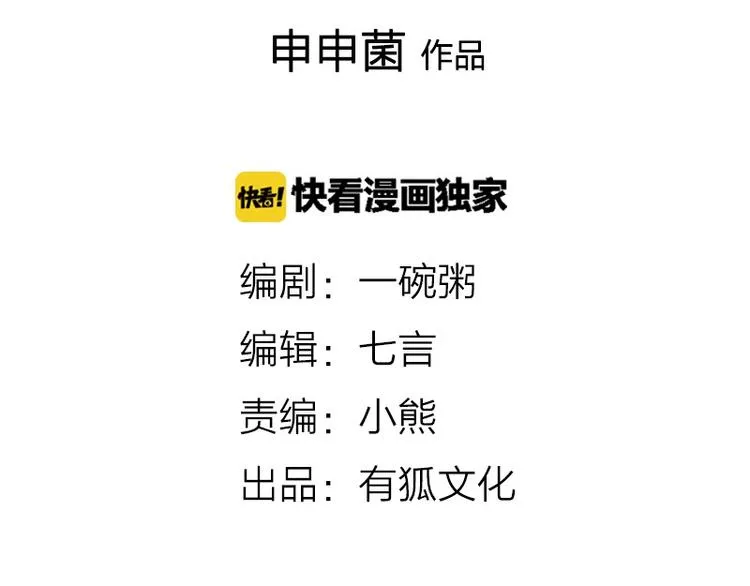 第19-21话 带了礼物的访客 第2页