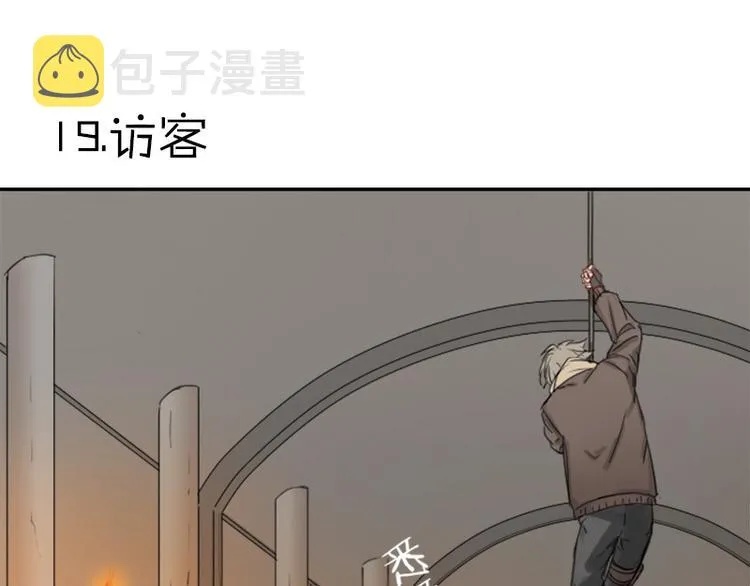 第19-21话 带了礼物的访客 第3页