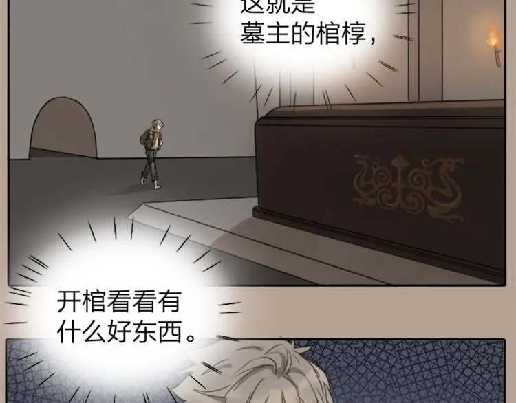 第19-21话 带了礼物的访客 第7页