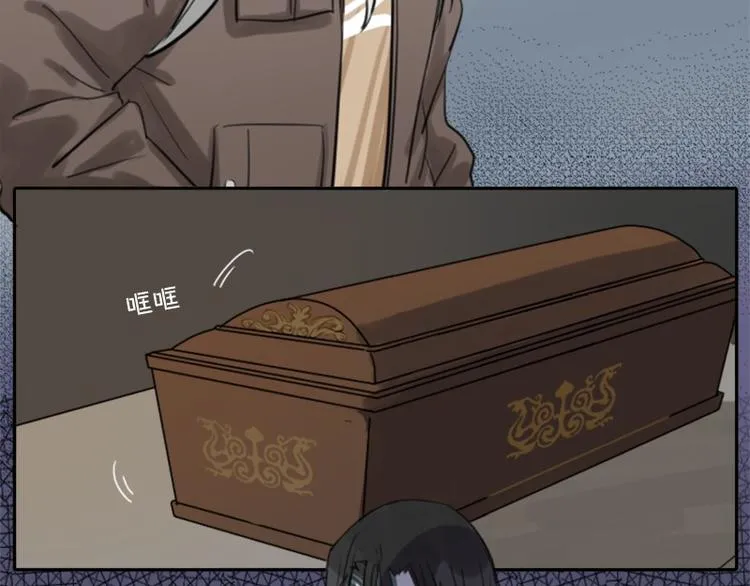 第19-21话 带了礼物的访客 第16页