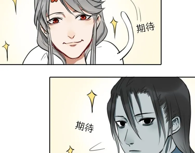 第19-21话 带了礼物的访客 第35页