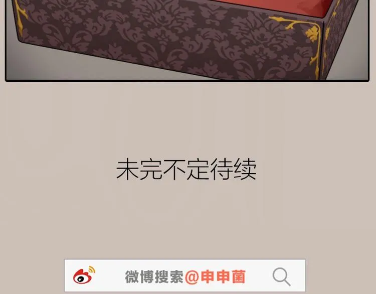第24-25话 高级陪葬品 第31页