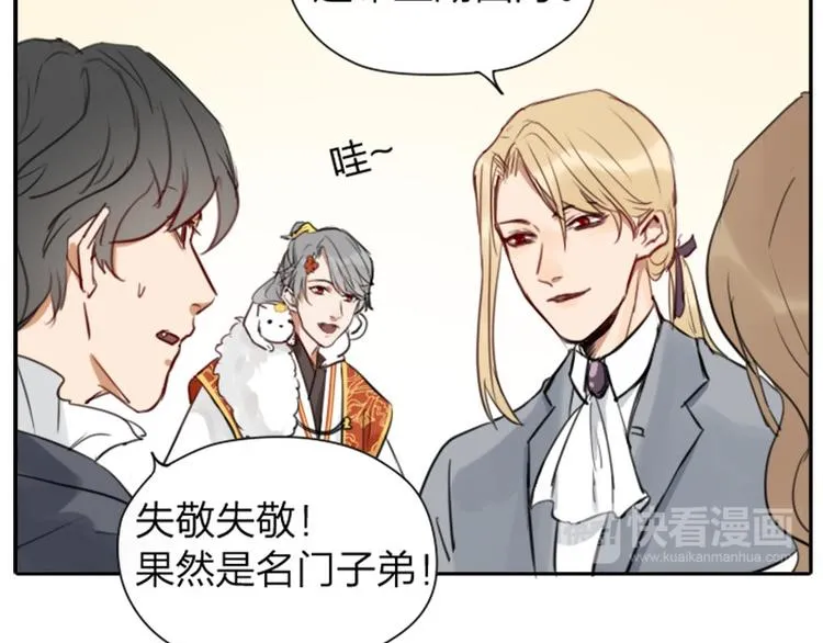 第32-33话 最可爱的吸血鬼 第11页