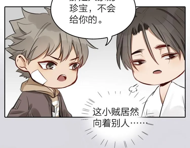 第43-44话 墓地四人麻将！ 第12页