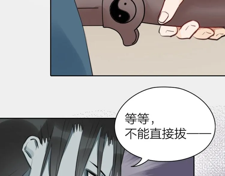 第49-50话 别担心 第13页
