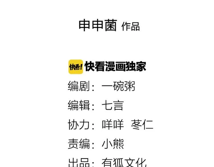第53-54话 忌日 第2页