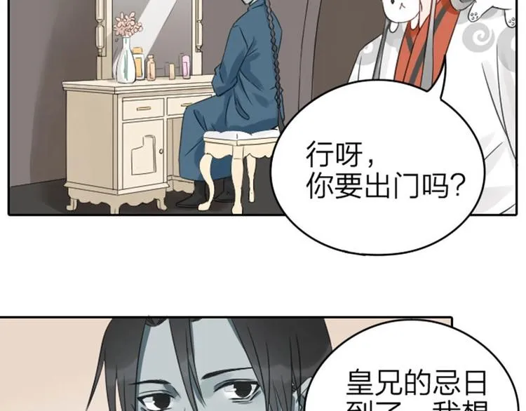 第53-54话 忌日 第5页