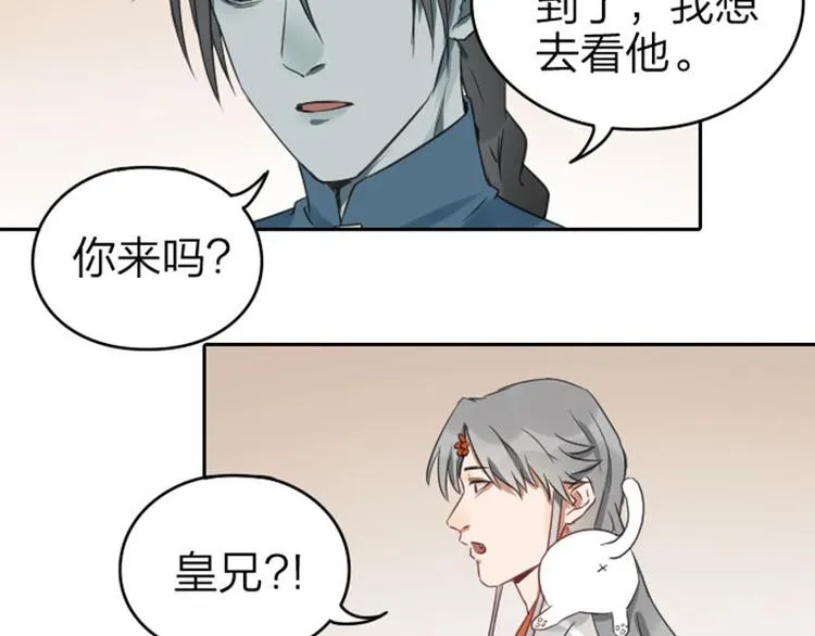 第53-54话 忌日 第6页